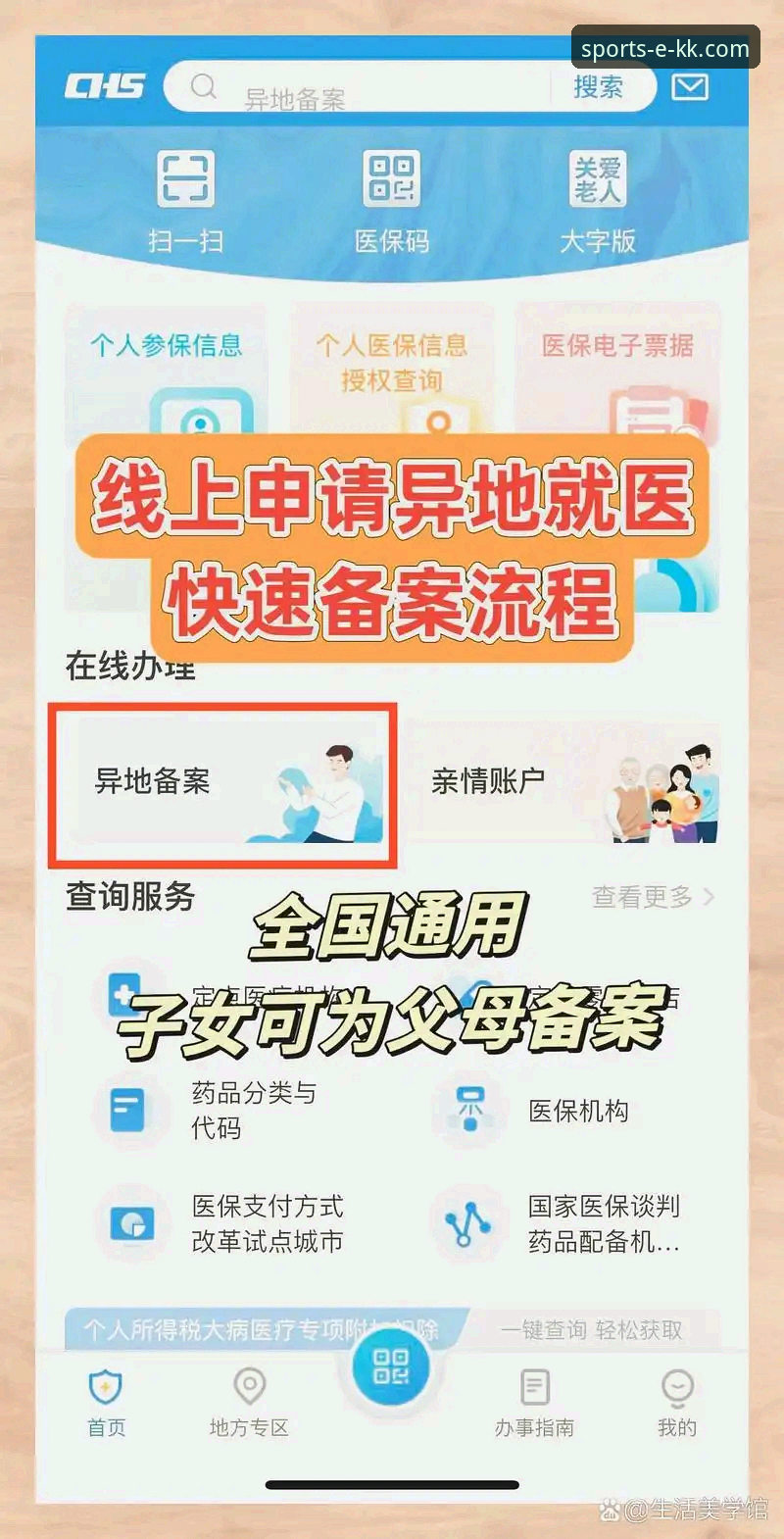 kk体育官网最新地址使用指南 kk体育官网最新地址使用指南详解