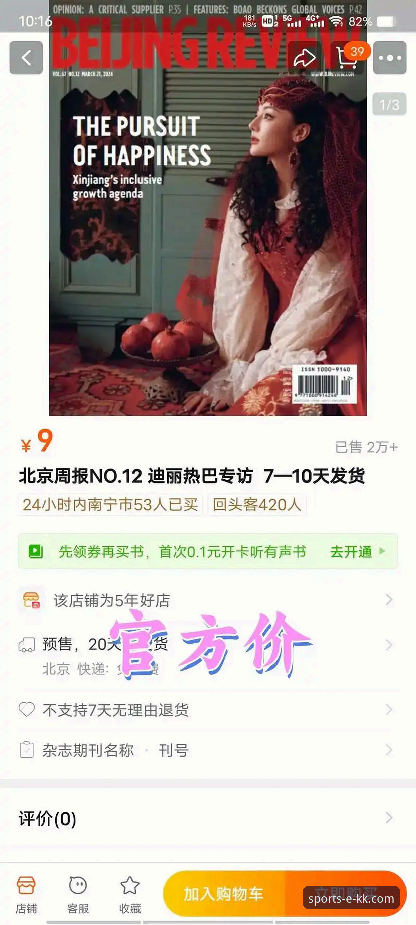 kk体育官网手机版哪个好 KK体育官网手机版哪个好?深度解析平台优势与选择指南