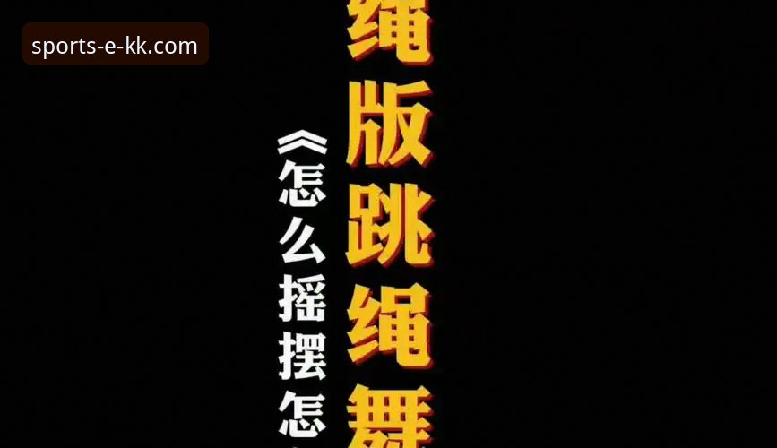 kk体育最新版下载 kk体育最新版下载全面解析:从用户痛点出发的创新解决方案与体验升级