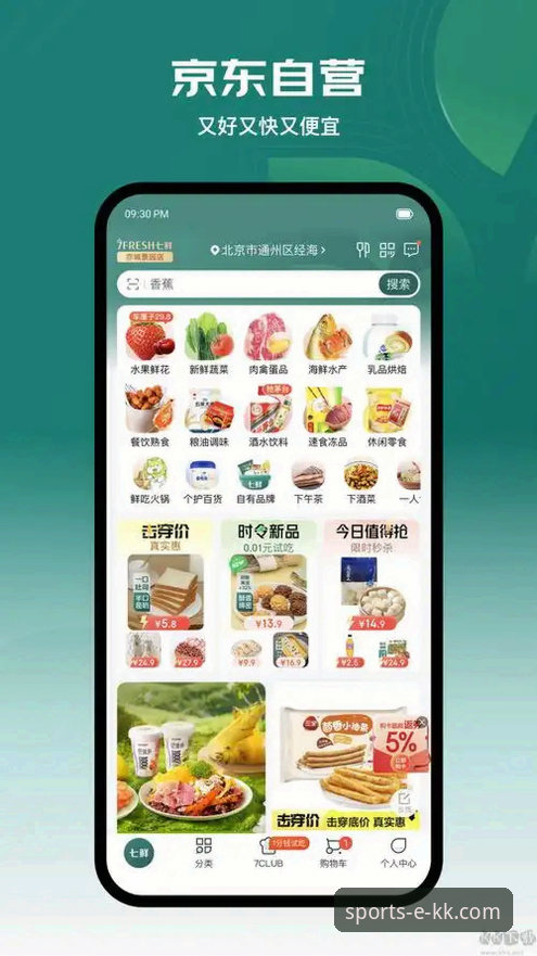 kk体育app下载安全吗？新手必看的全方位解答与使用指南
