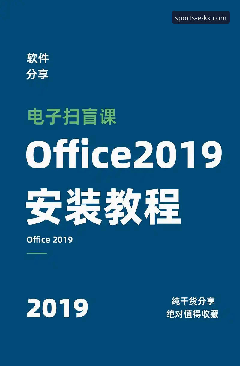 KK体育官网平台安装失败问题对比与解决教程