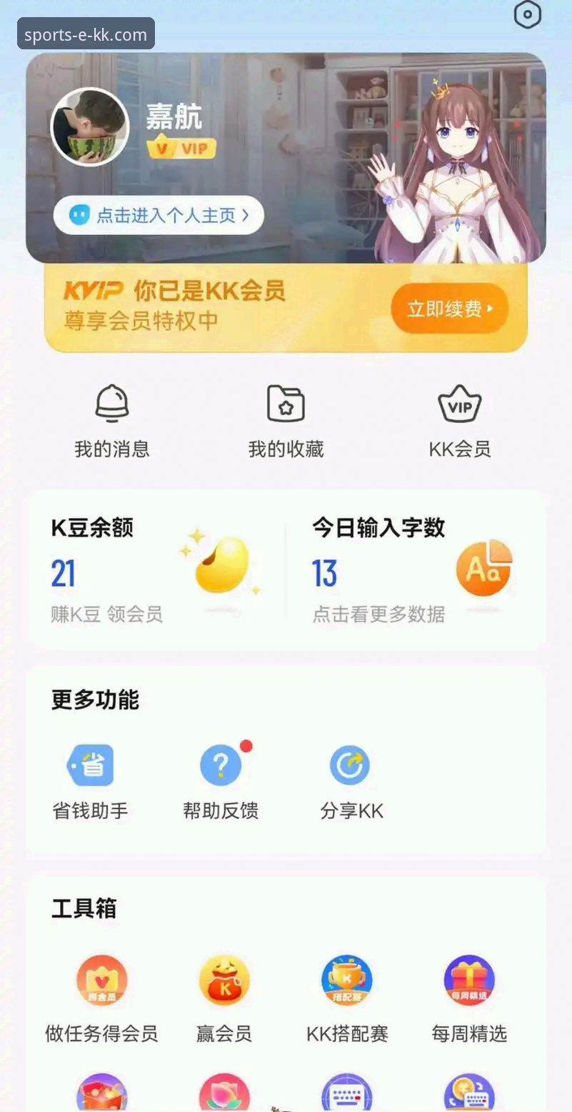 KK体育官网平台下载难题破解：kk体育流畅吗下载不了怎么办实用指南