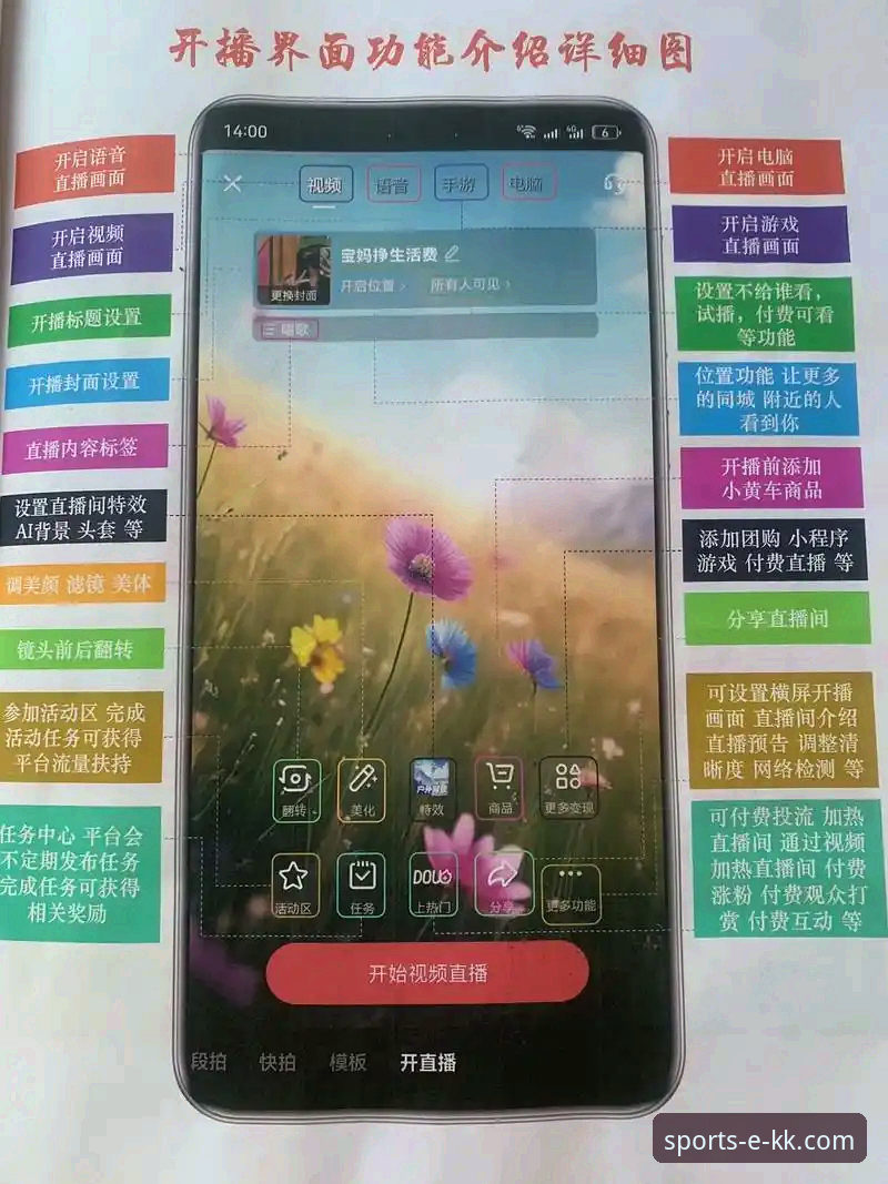 体育赛事直播功能详解 KK体育官网平台赛事直播功能详解