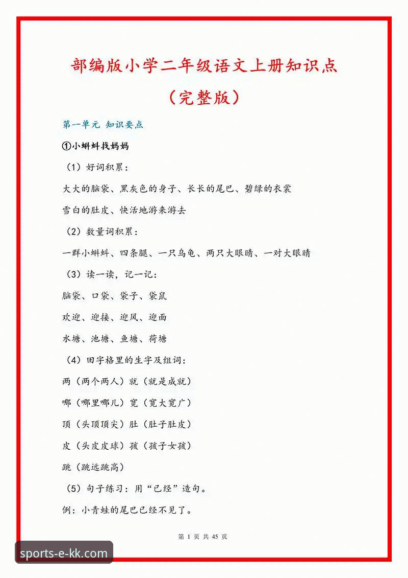 KK体育官网平台实用指南：从下载到使用全流程必备知识