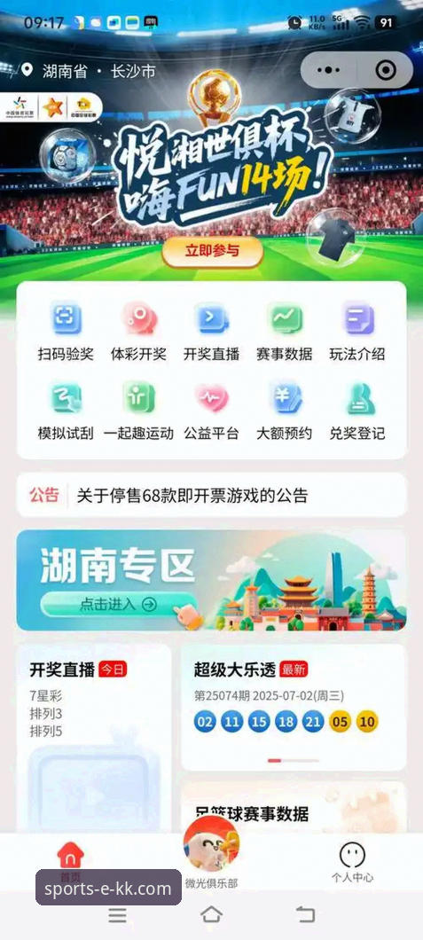 kk体育软件下载最新动态：全新版本上线，用户体验全面升级